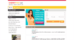 Desktop Screenshot of cherrypost.net